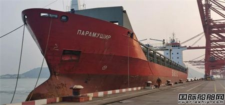 萨哈林航运“连云港-海参崴”俄罗斯集装箱航线成功试航