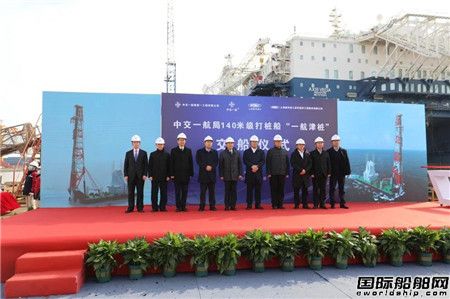 振华重工建造世界最大打桩船“一航津桩”正式交付,