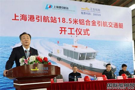 江龙船艇开建上海港引航站20米级铝合金引航交通艇,