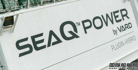  Vard Electro电池动力系统为PSV进行开创性升级,