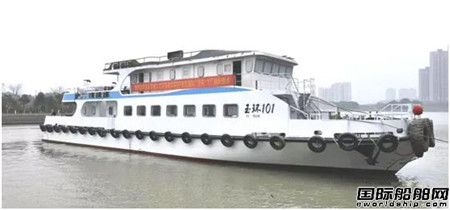  华海造船新型沿海岛屿间客渡船“玉环101”号下水,