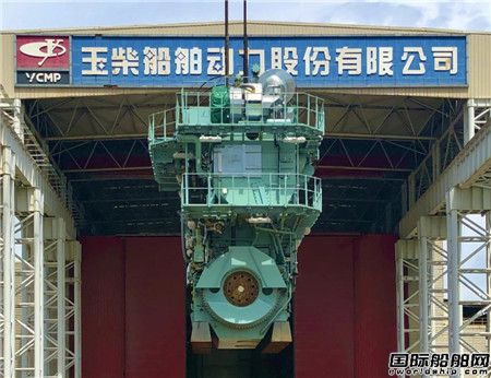  玉柴船动与京鲁船业签订四台7S50ME-C9.7 HPSCR主机,