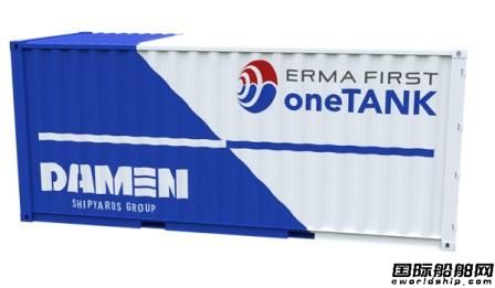  达门船厂和Erma First合作提供全球最小压载水系统,