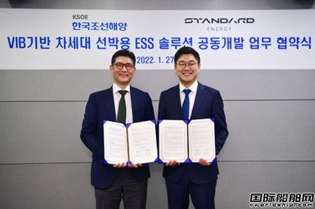 韩国船企联手开发钒离子电池加快新一代电力推进船研发