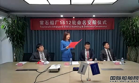 常石造船交付民生金融租赁一艘82000吨散货船