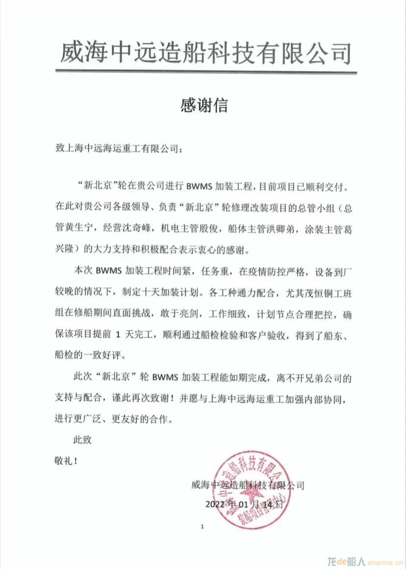 上海中远海运重工五船同日开航