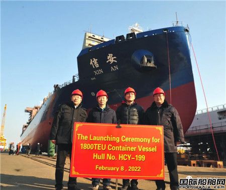 黄海造船两艘1800TEU集装箱船一船下水一船开工,