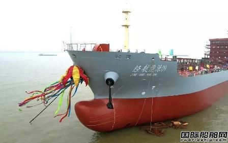 芜湖造船厂为日昇昌海运建造8000吨级成品油船下水,