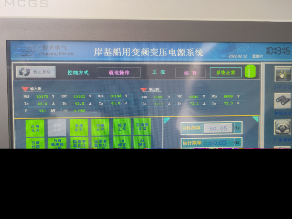 湛江港集团船舶岸电项目首次连船成功