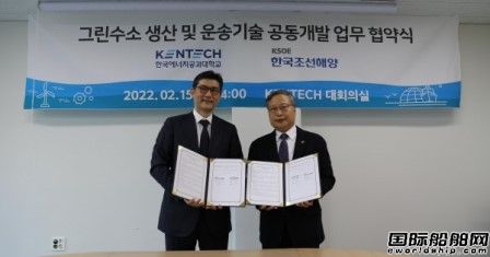现代重工与韩国大学合作开发液氢运输船核心技术