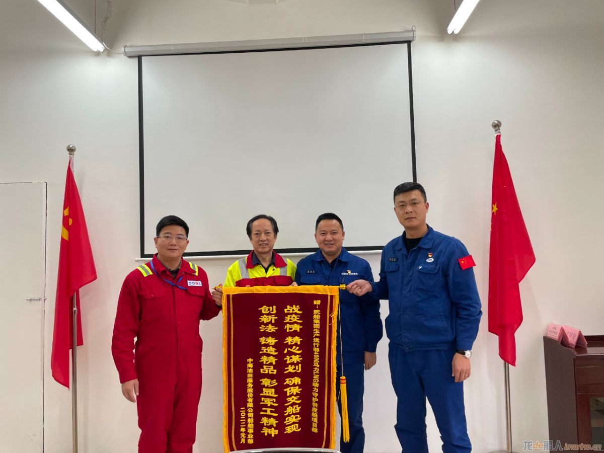 武船集团4000马力LNG动力守护供应船 “海洋石油541”船签字交付