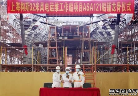  英辉南方建造国内首艘高端风电运维船铺龙骨,
