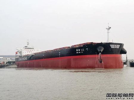 新大洋造船交付一艘75000载重吨内贸散货船,