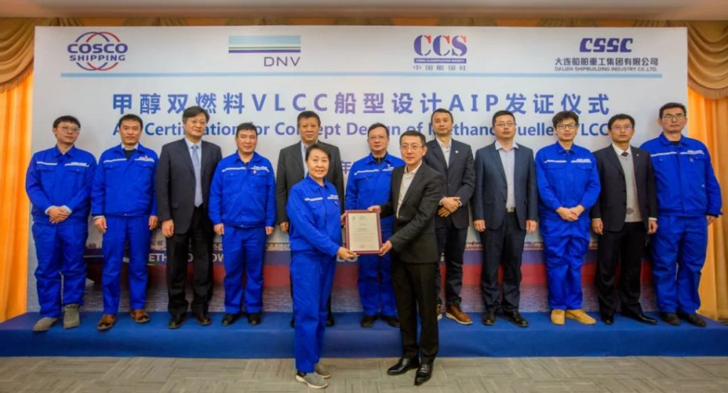 大船集团又一绿色船型设计获两个船级社AIP认可