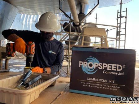 Propspeed将全面进入商船涂料市场