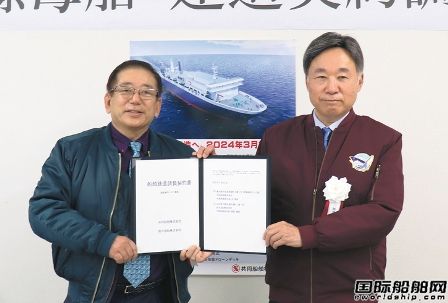日本70年来首次建造捕鲸母船！共同船舶和旭洋造船正式签约