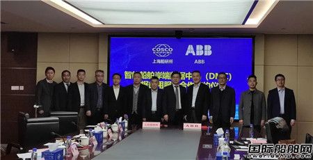  ABB与上海船研所合作探索航运业数字化转型,