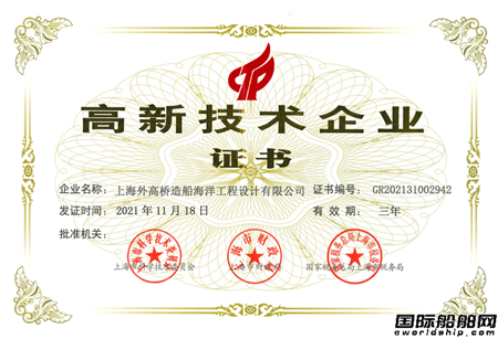 外高桥造船获高新技术认证入围智能制造优秀场景名单