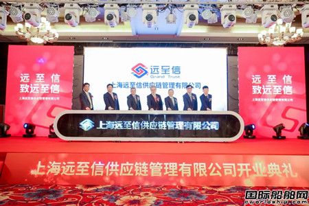 中远海运集团与上港携手开启浆纸供应链新模式