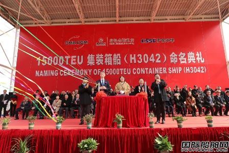  圆满收官！沪东中华交付达飞第五艘15000TEU集装箱船,