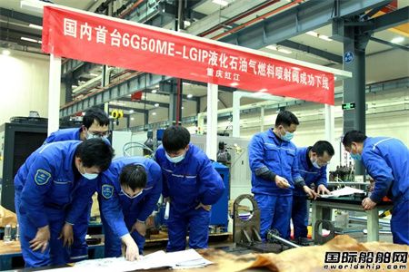 国内首台6G50ME-LGIP双燃料低速机LPG燃料喷射阀成功下线