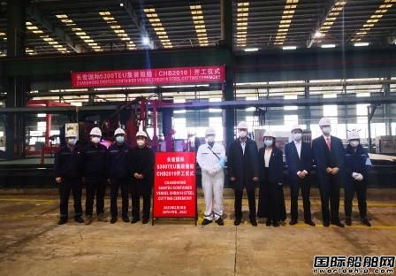 长宏国际首制5300TEU集装箱船顺利开工,