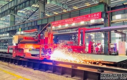 长宏国际首制5300TEU集装箱船顺利开工,