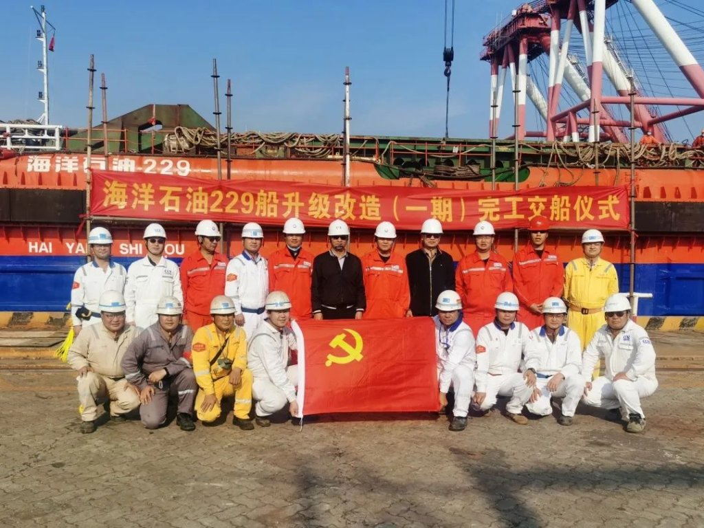 文冲修造海工驳船“海洋石油229”轮圆满完成升级改造、交付船东