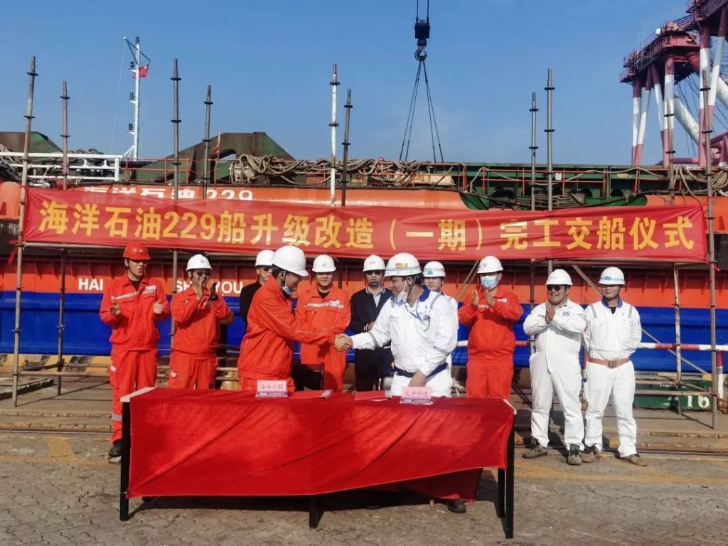 文冲修造海工驳船“海洋石油229”轮圆满完成升级改造、交付船东