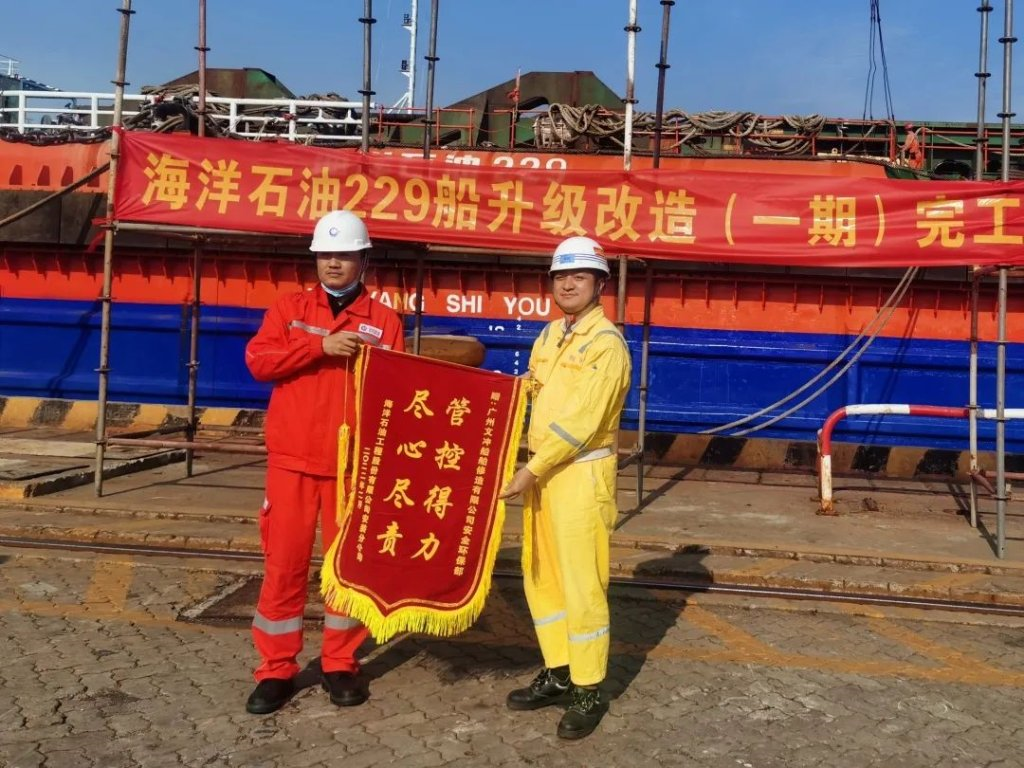 文冲修造海工驳船“海洋石油229”轮圆满完成升级改造、交付船东