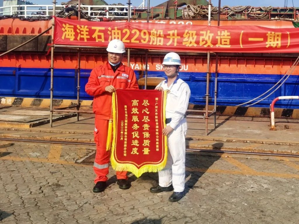 文冲修造海工驳船“海洋石油229”轮圆满完成升级改造、交付船东