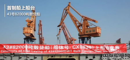 中船澄西三日连续完成三大重要节点,