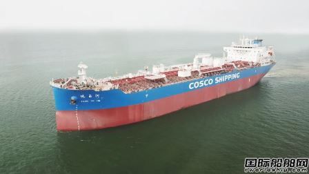  大连中远海运重工交付中远海运能源一艘49900吨油船,