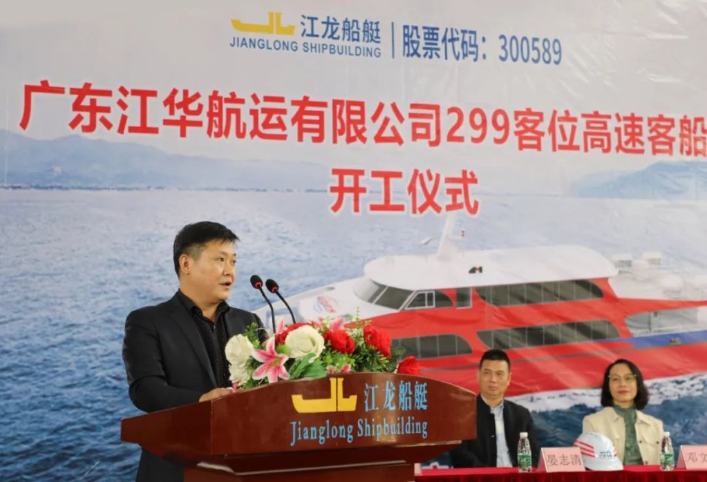 江龙船艇开工建造广东江华航运299客位全铝合金双体高速客船