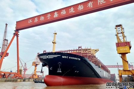 扬子鑫福14000TEU双燃料集装箱船试航凯旋,