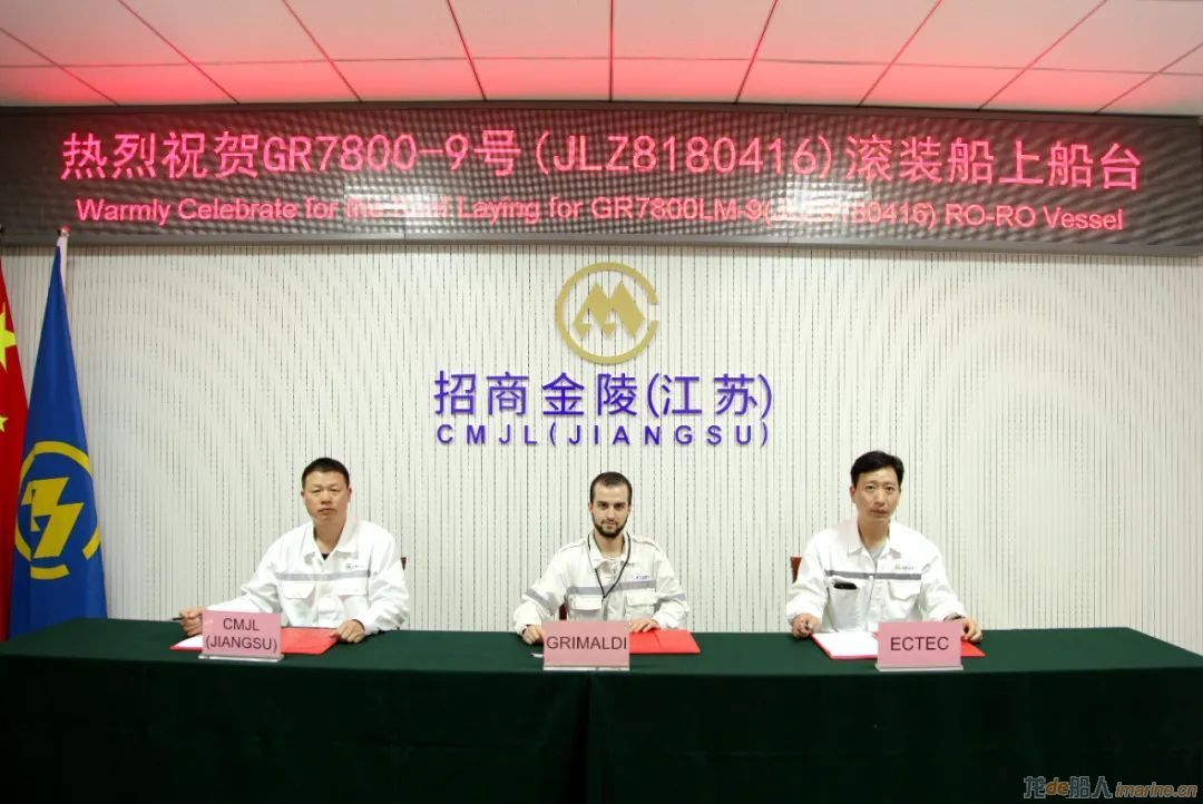 南京金陵为意大利Grimaldi公司建造的第九艘7800米车道货滚船上船台