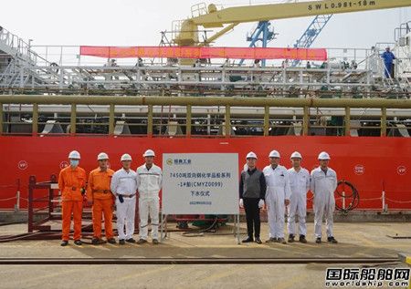 扬州金陵为盛航海运建造7450吨不锈钢化学品船出坞