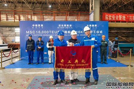 双喜临门!大船集团两艘16000TEU集装箱船双线开工,