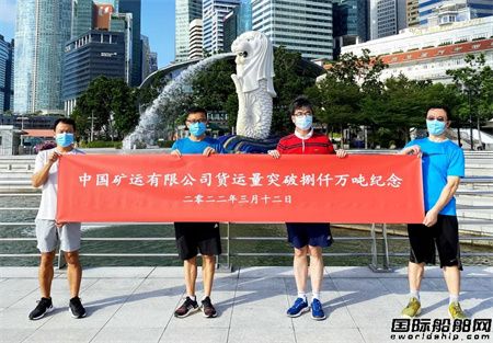 中国矿运超大型矿砂船队货运量突破8千万吨,