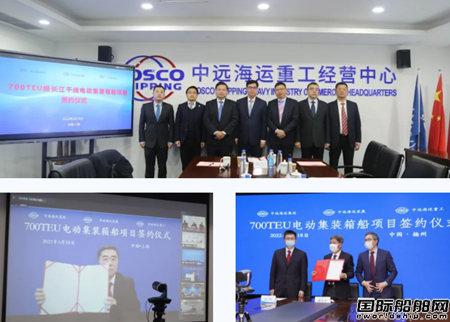 中远海运集团投资建造2艘700TEU级长江干线电动集装箱船