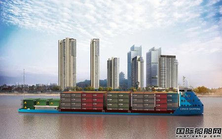 中远海运集团投资建造2艘700TEU级长江干线电动集装箱船,