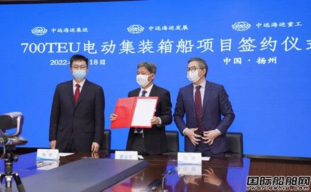  中远海运集团投资建造2艘700TEU级长江干线电动集装箱船,