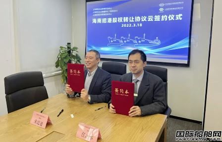  中远海运大连投资与链接者集团联合收购海南招港海运股权,