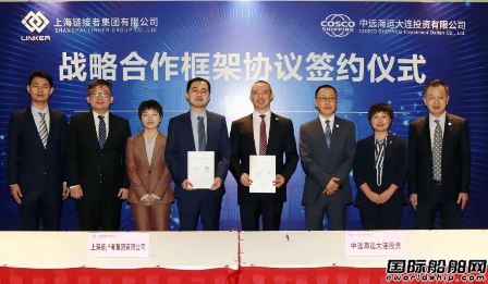  中远海运大连投资与链接者集团联合收购海南招港海运股权,