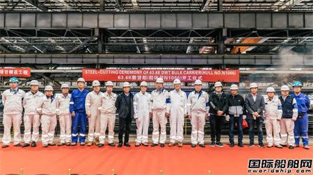 舟山中远海运重工为交银租赁建造63600吨散货船首制船开工
