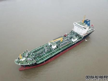  江苏大洋海装交付南京扬洋首艘13000吨级化学品船,
