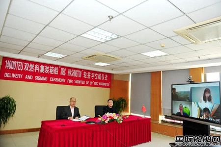  扬子鑫福“云交付”首艘14000TEU双燃料集装箱船,