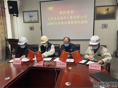  振华重工4000吨全回转起重船迎来重要节点,