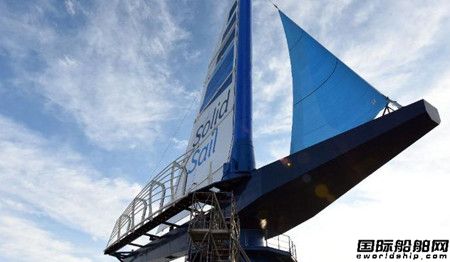 法国大西洋造船研发刚性帆推进系统获BV原则批复
