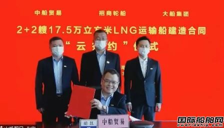 首获4艘大型LNG船订单!大船集团和招商轮船签约,
